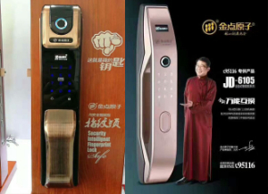 东莞石排指纹锁安装/开锁/换锁芯