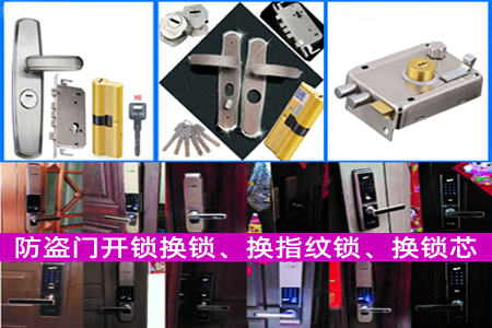 石排开锁|石排换锁-防盗门开锁