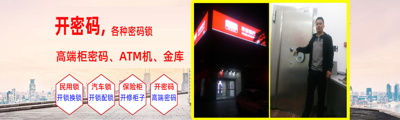 东莞石排开锁